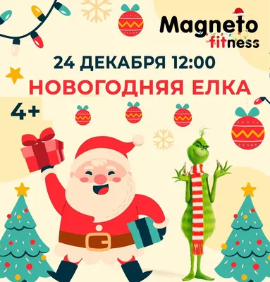 Анонс. Новогоднее представление для детей «Елка и все, все, все...» |  19.12.2022 | Энгельс - БезФормата