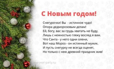 Прикольные открытки на Новый год 2022: смешные шутки для взрослых | Merry  christmas everyone, Merry christmas wishes, Merry christmas pictures