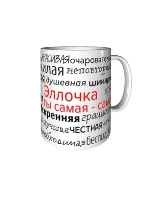 Желаю, верить в лучшее, Улыбки не снимать! ( С Днем Рождения Элла - kunella  ) ~ Открытка (плейкаст)