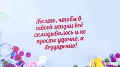 Эльвира, с днем рождения, поздравление в прозе — Бесплатные открытки и  анимация