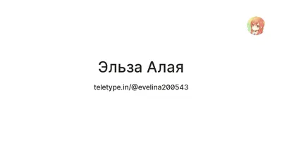 Подушка дакимакура Эльза Скарлет Хвост Феи декоративная ростовая подушка  для обнимания (ID#1337337073), цена: 1290 ₴, купить на Prom.ua