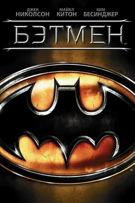 Часы Batman - Эмблема Бэтмена (25 см) - купить в Москве, цены на Мегамаркет