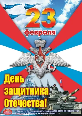 Мини-открытка \"23 февраля\" — магазин подарков Макс-ГИФТ