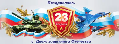 Купить Плакат на 23 февраля ПЛ-11 в Москве за ✓ 100 руб.