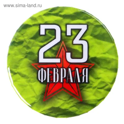 День защитника Отечества России 23 февраля, удостоверение личности, эмблема,  фотография, логотип png | PNGWing