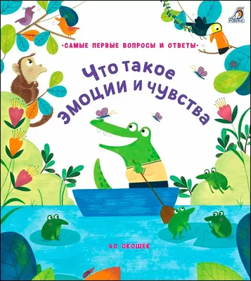 Онлайн-курс «Эмоции будущего» на развитие эмоционального интеллекта для  детей от 5 лет от «Банды умников»