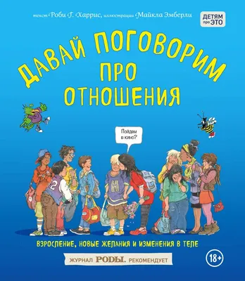 Книга \"Что такое эмоции и чувства. 40 окошек\" - купить книгу в  интернет-магазине «Москва» ISBN: 978-5-4366-0618-7, 1037018