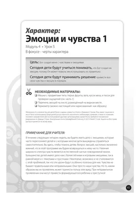 Книжки - картонки ДМ. Эмоции и чувства - купить с доставкой по Москве и РФ  по низкой цене | Официальный сайт издательства Робинс