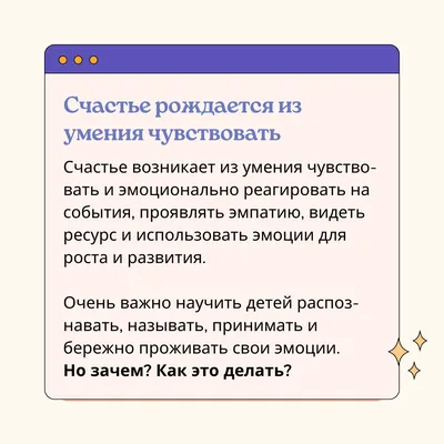 Игры на развитие эмоций