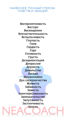 Эмоции, чувства, воля. 9 класс - презентация онлайн