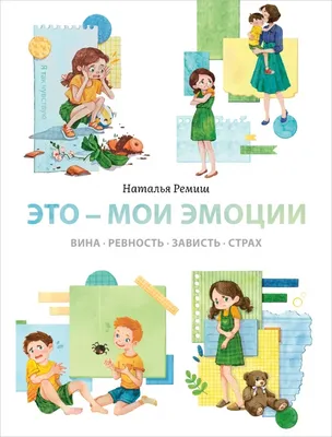 6 упражнений для развития эмоционального интеллекта у детей – Madison Kids