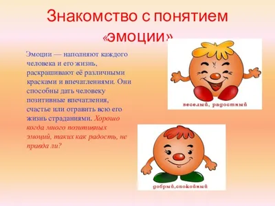 Курс «Наши эмоции: учимся понимать, выражать и управлять ими»:  онлайн-обучение на платформе Skillbox