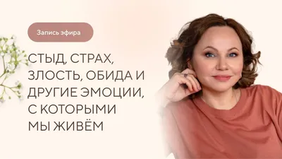 Стресс, тревога, страх, волнение: как справиться с негативными эмоциями? |  Блог интернет-магазина Диамарка