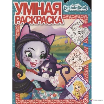 Отзывы о кукла Enchantimals Маура Русалка и Глайд GYJ02 - отзывы  покупателей на Мегамаркет | куклы GYJ02 - 600004001985