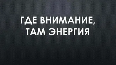 Газпром нефть» зарегистрировала слоган «Энергия в людях»