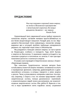 Энергия , космос , ввиду восьмёрки,…» — создано в Шедевруме