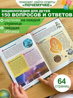 Деревья и кустарники - Vilki Books