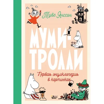 Чудеса света, Хенкова Людмила . Энциклопедия для юных читателей в картинках  , АСТ , 9785171395285 2022г. 877,00р.