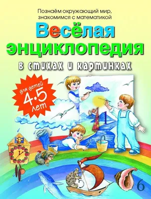 Энциклопедия в картинках, для детей \"Необычный мир насекомых\", Проф-Пресс  купить по цене 261 ₽ в интернет-магазине KazanExpress