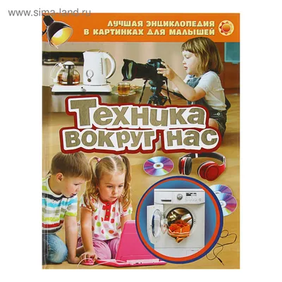 Детская энциклопедия «Привлечение динозавров»: Иллюстрированная развивающая  книга для мальчиков и девочек/Динозавры. Детская энциклопедия в картинках.  Книги для детей – купить по низким ценам в интернет-магазине Joom