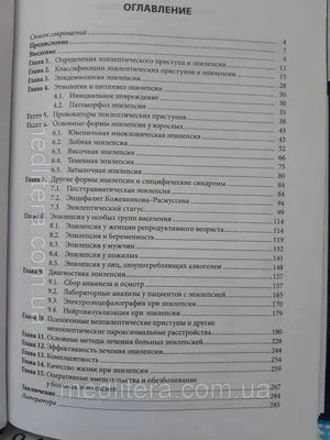 ПланетаМед - «Аутизм и эпилепсия» @autism_epilepsy (Instagram) -  образовательный онлайн-курс для родителей детей с аутизмом и эпилепсией. ⠀  Курс разработан д.м.н., активно практикующим врачом - неврологом,  специалистом по лечению эпилепсии и аутизма