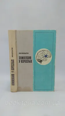 Эпилепсия, концепция головной боли при разрушенный силуэт стороны  Иллюстрация вектора - иллюстрации насчитывающей внимательность, прогар:  68525639