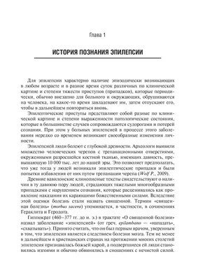 Диагностика эпилепсии | Научно-практический центр детской психоневрологии