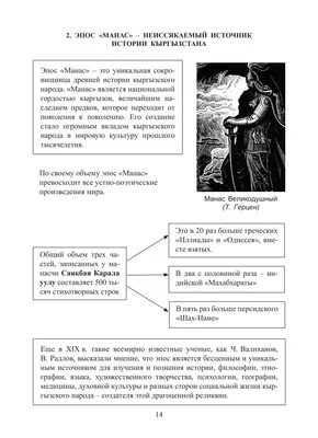 Нейросеть Midjourney сгенерировала впечатляющую галерею героев эпоса «Манас»