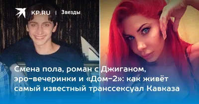 Звезда шоу Дома 2 собирается удалить грудь - IVONA.UA