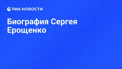 Рабочая поездка Сергея Ерощенко в Братск | Фоторепортажи | Новости  Иркутска: экономика, спорт, медицина, культура, происшествия