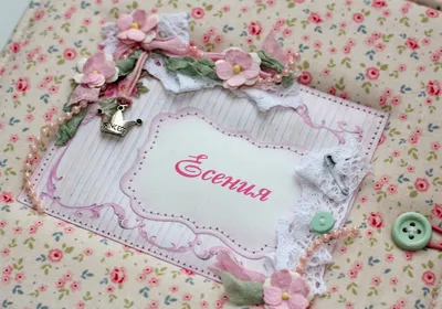 Есения, с днём рождения! Красивое видео поздравление. — Slide-Life.ru