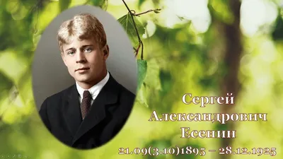 Сергей Есенин | Биография поэта | Фото | Стихи и поэмы | Личная жизнь,  женщины | Смерть