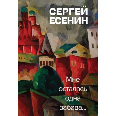 Изображение номер 41188 (без заголовка). Связанный автор - Есенин Сергей  Александрович (Изображение: Один человек, автор). Категория картинки -  \"Фотография\". Литературные фотографии. По автору \"Есенин Сергей  Александрович\"