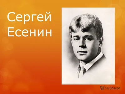 Файл:Есенин Сергей 1924.jpg — Википедия