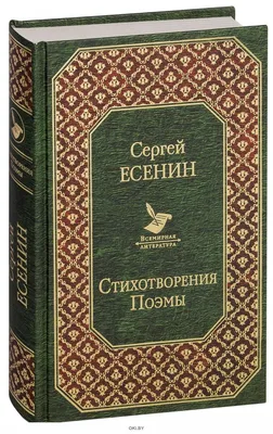 Есенин Сергей Александрович в живописи. Портреты, сюжеты, картины.