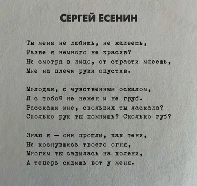 стихи #есенин #литература #проза #саморазвитие | Случайные цитаты,  Глубокомысленные цитаты, Стихи