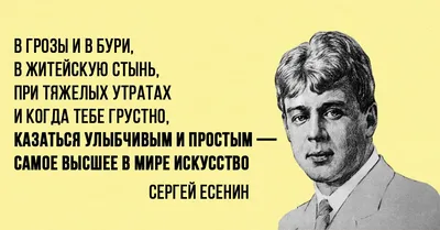 Сергей Есенин: истории из жизни, советы, новости, юмор и картинки — Горячее  | Пикабу