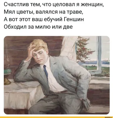 рек#рекомендации#хочуврек#Есенин#стих#мат#прикол#Ветервеетсюга | TikTok