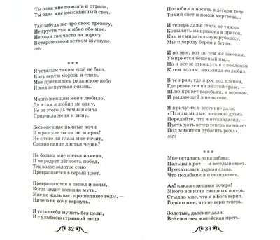 Есенин: истории из жизни, советы, новости, юмор и картинки — Лучшее,  страница 16 | Пикабу