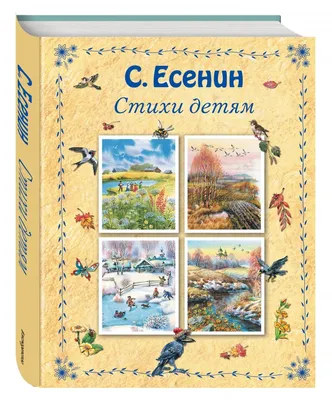 День Рождения Сергея Есенина. - ЯПлакалъ