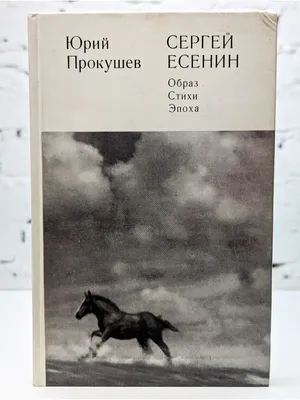 У Есенина день рождения (Новорепинская с/б) | 04.10.2022 | Ершов -  БезФормата