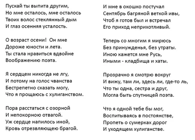 стихи есенина о любви: 2 тыс изображений найдено в Яндекс Картинках