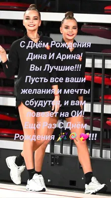 Красивое поздравление С Днем Рождения🎉 Весёлого праздника и отличного... |  TikTok