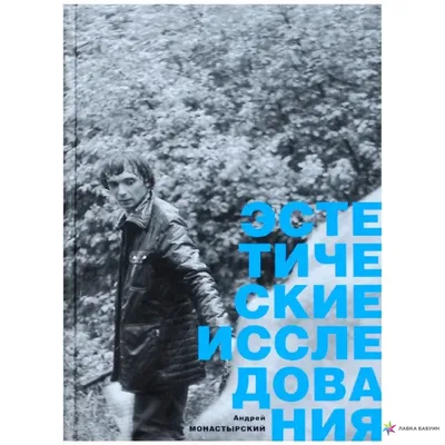 Чернышевский Н. Г.: Эстетические отношения искусства к действительности (id  105828502) купить в Казахстане, цена на Satu.kz