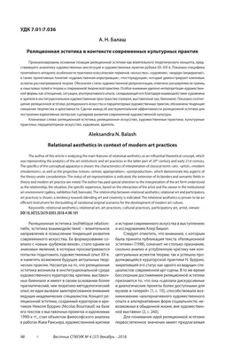 Достоевский: Эстетика и поэтика (справочник) - Федор Достоевский. Антология  жизни и творчества