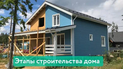 Как построить дом подешевле своими руками - как самому правильно строить  недорогое жилье - на zwsoft.ru
