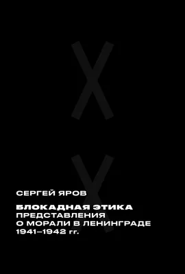 Книга Этика. О Боге, человеке и его счастье - купить современной литературы  в интернет-магазинах, цены в Москве на Мегамаркет |