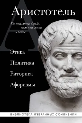 Этика, , Рипол Классик купить книгу 978-5-386-14050-2 – Лавка Бабуин, Киев,  Украина