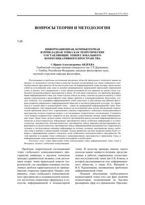 Часть IV. Глава 2. Этика добродетели vs \"правильная\" этика | VLI