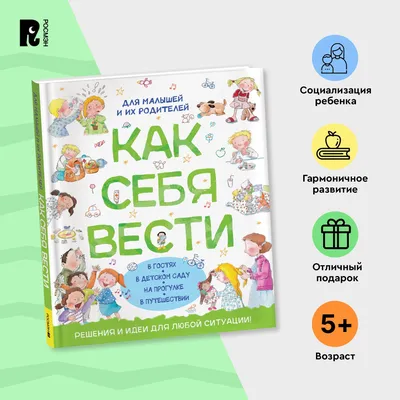 Страничка о питании \"Правила поведения за столом\". Новости 5 \"старшая  группа\". Детский сад № 86 г. Гродно